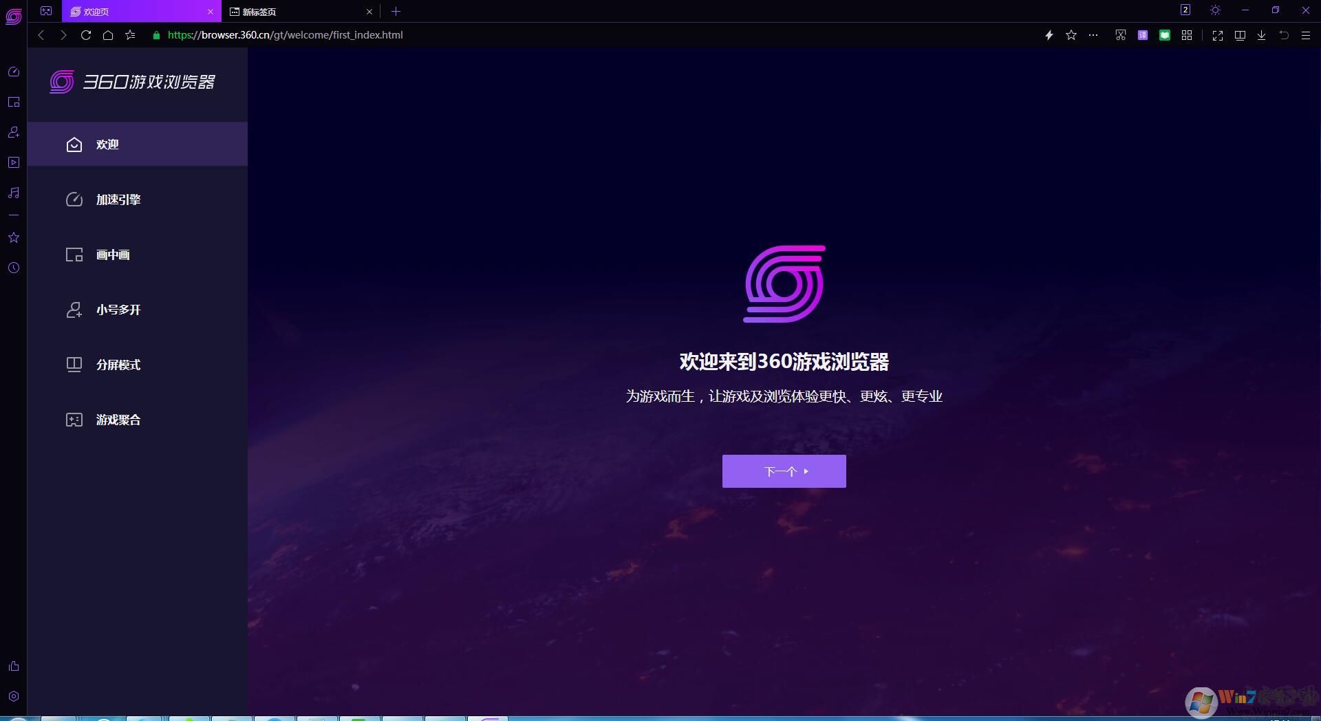 360��Ϸ������ٷ���