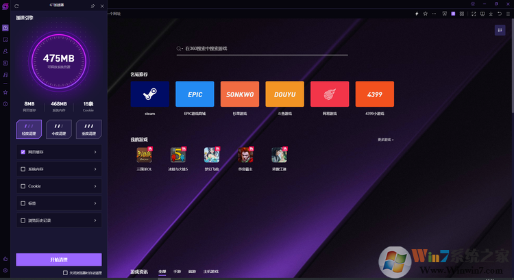 360��Ϸ������ٷ��� v2023���԰�