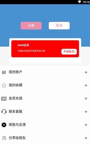 See8游戏盒APP