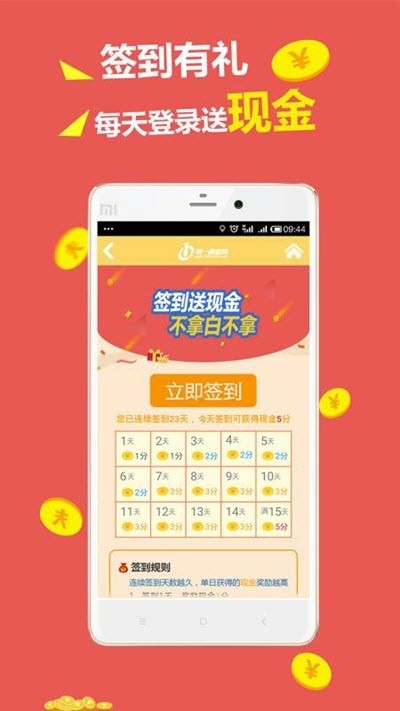 一调网APP