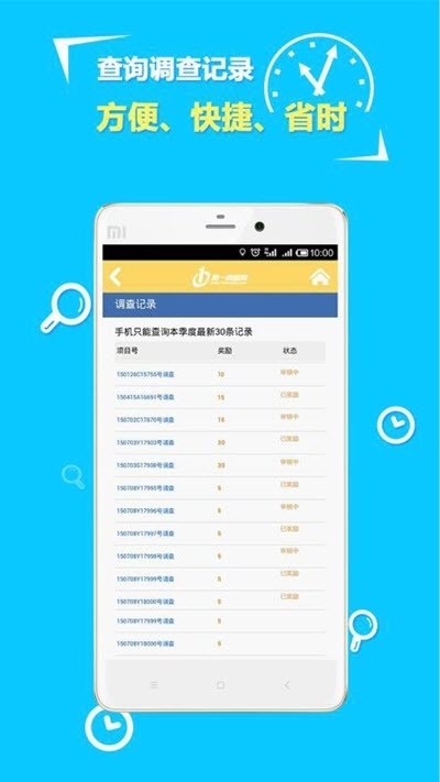 一调网APP