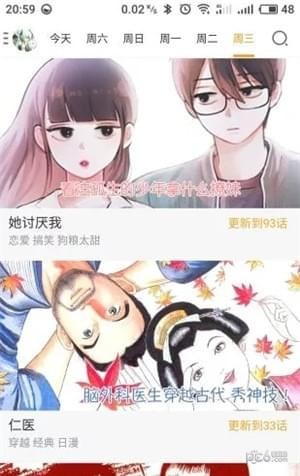 搜搜漫画