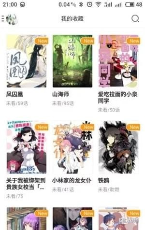 搜搜漫画app下载