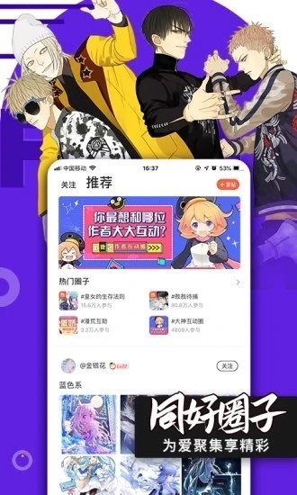 哔咪哔咪动漫APP