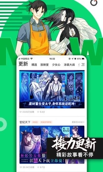哔咪哔咪动漫APP