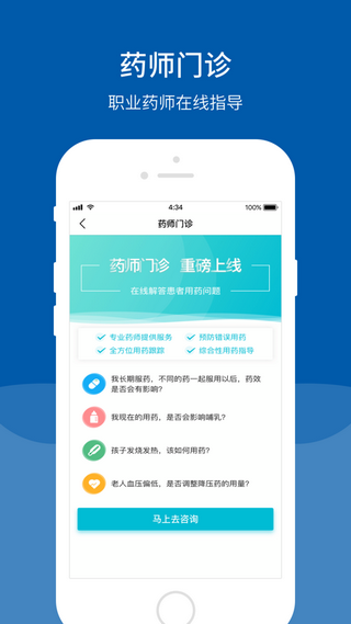 东莞东华医院APP