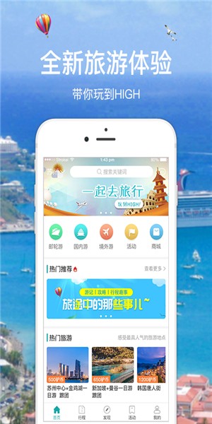 馿游APP