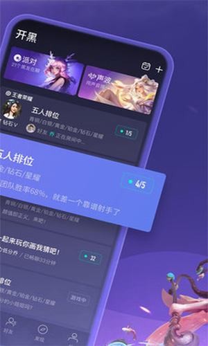 点点开黑APP