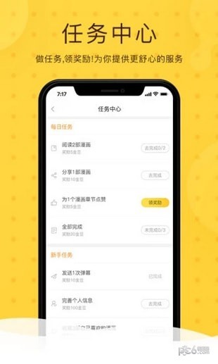 星空漫画 星空漫画