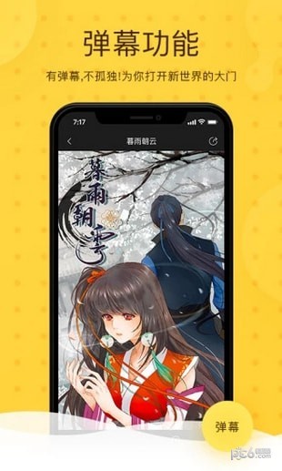 星空漫画APP