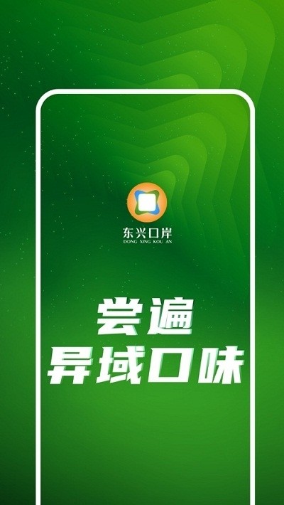 东兴口岸 东兴口岸