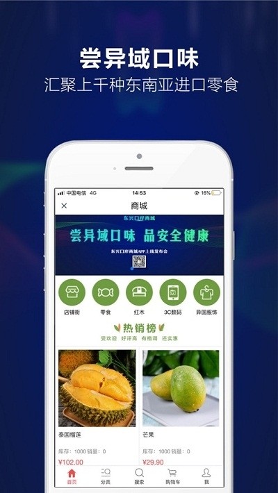 东兴口岸APP