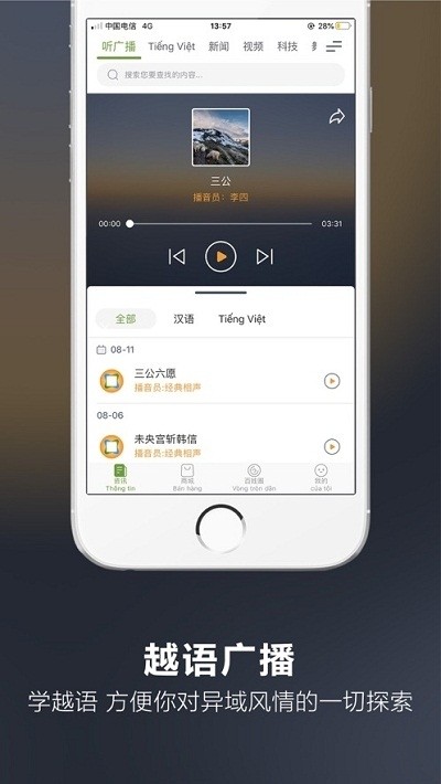 东兴口岸APP