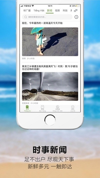 东兴口岸APP