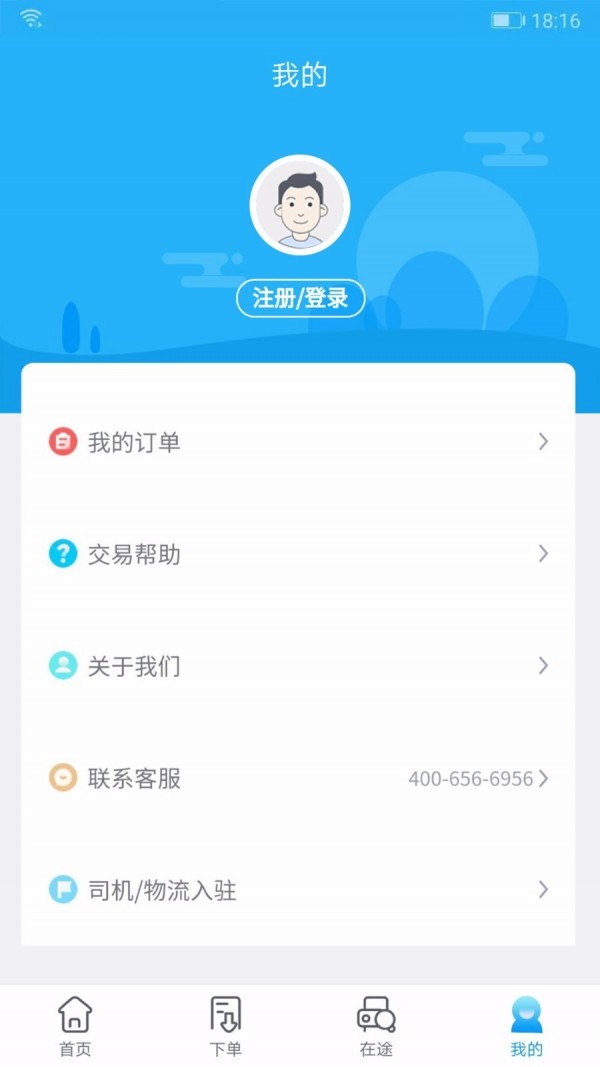 车拉车APP