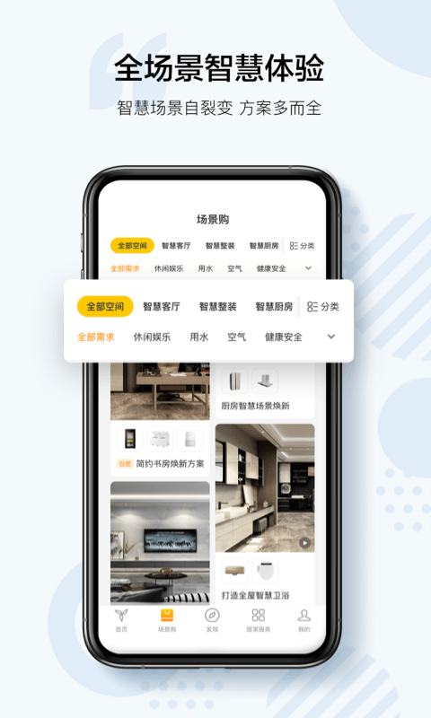 三翼鸟APP