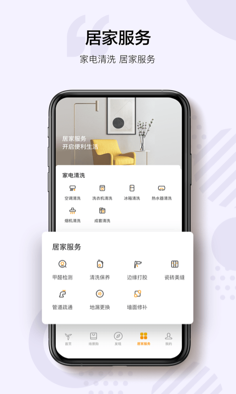 三翼鸟APP