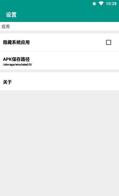 手机APK提取器 手机APK提取器