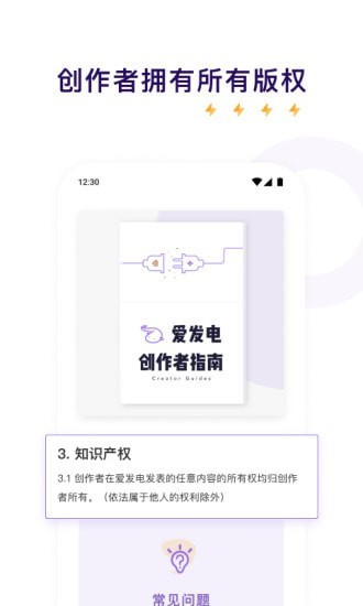 爱发电(创作者与粉丝社区)