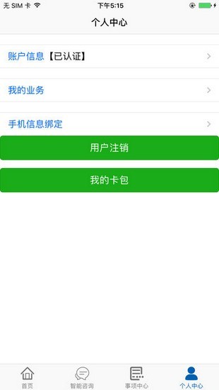 黑龙江省公安厅(平安龙江)