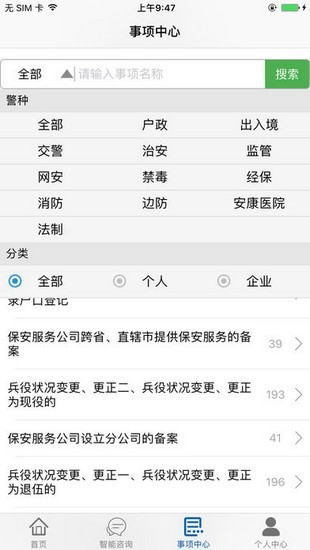 黑龙江省公安厅(平安龙江)