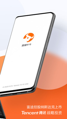 富途牛牛APP