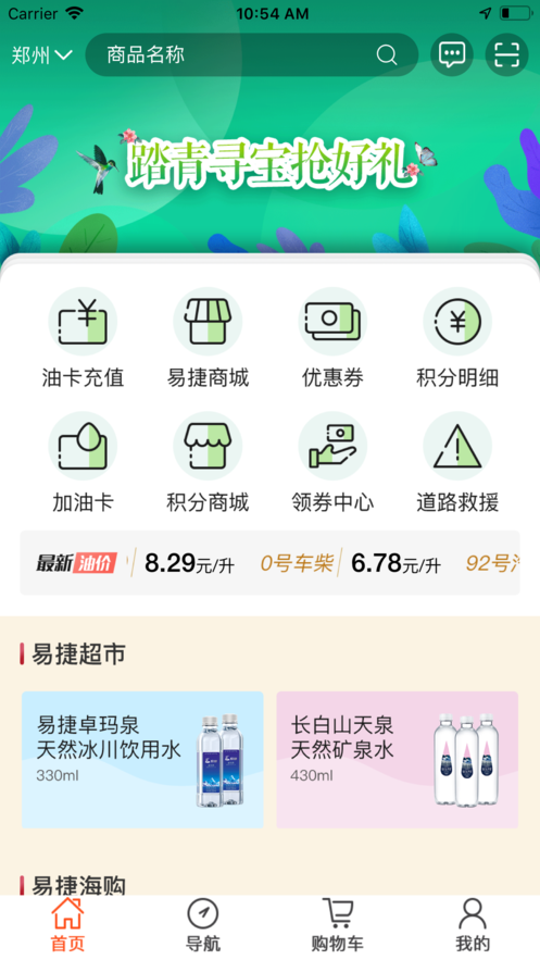 加油河南 加油河南