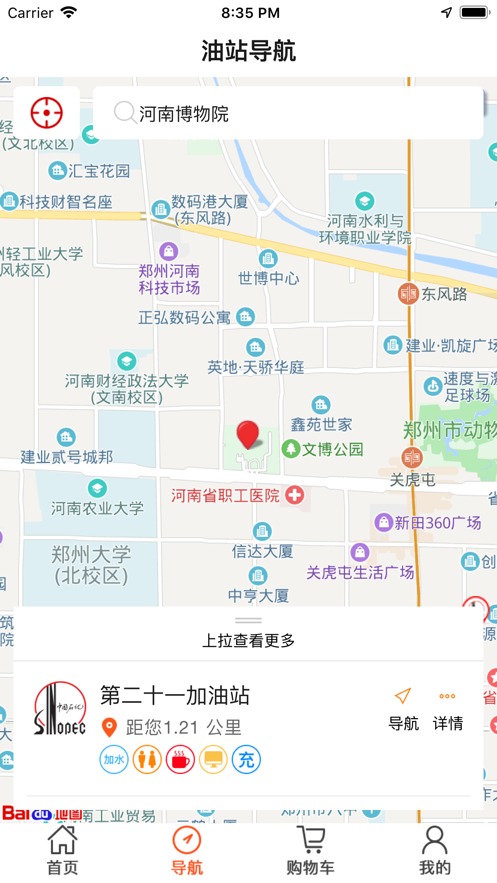 加油河南 加油河南app下载