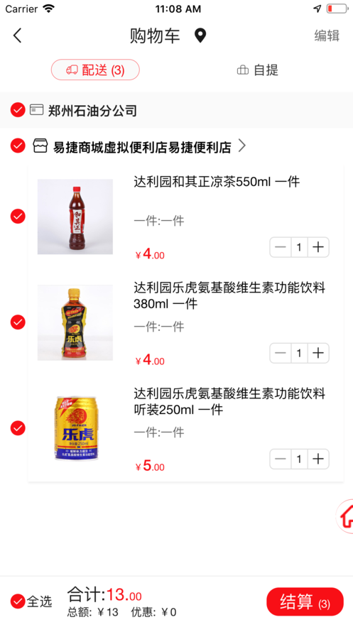 加油河南 加油河南app下载