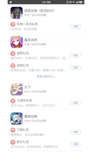 Cydia游戏源APP