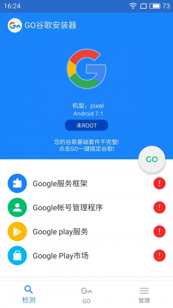 GO�ȸ谲װ��APP