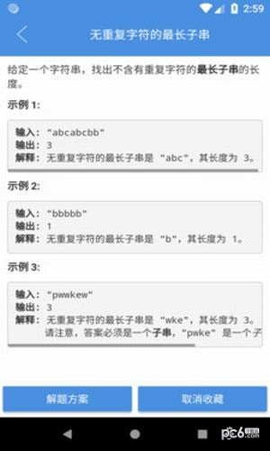 leetcode题库下载