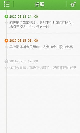 慧学南通平台(家校互动)