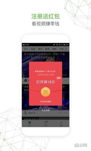 波波视频APP(原:球球视频)