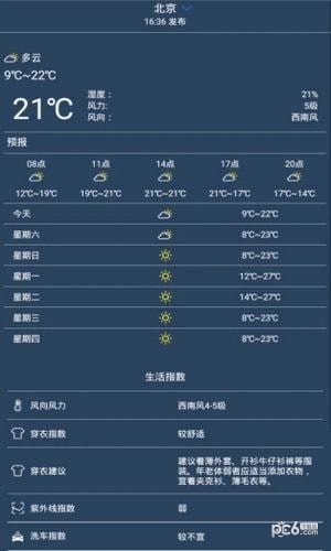 365天气预报app下载