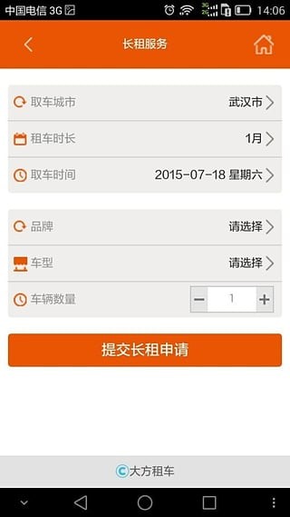大方租车app下载