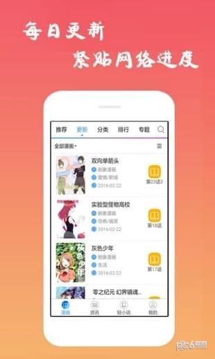 tapas漫画破解版下载