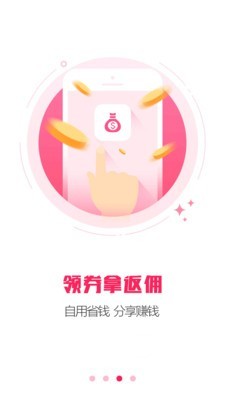 折上折优惠券APP