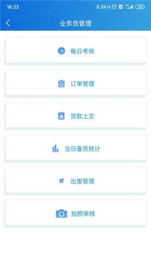 智客勤(在线办公)