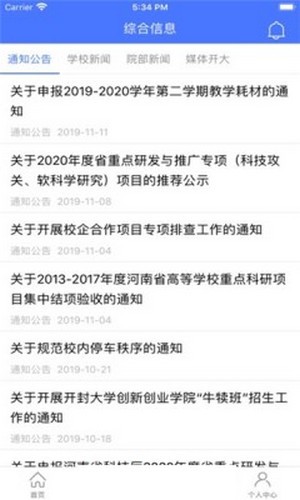 西航认证(西安航空学院身份认证平台)