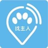 找主人(宠物防走失) 安卓版v0.0.4