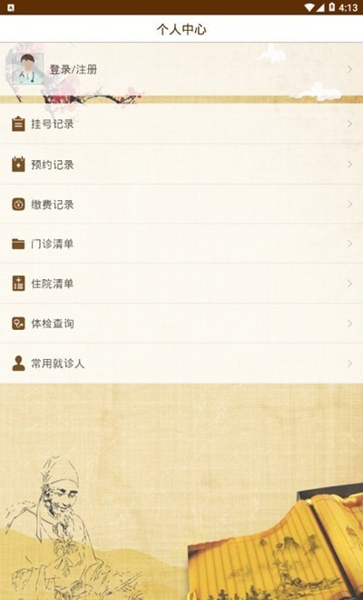 浦口区中医院 浦口区中医院