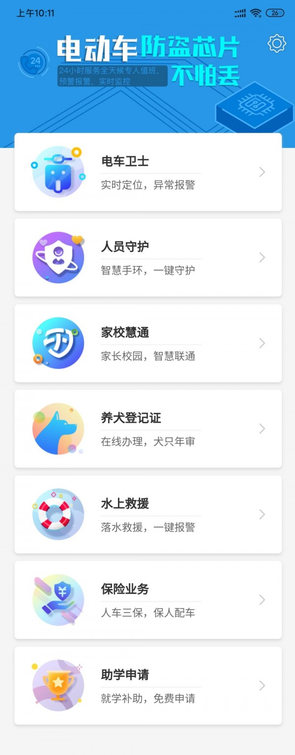 河北在哪儿(防盗系统)