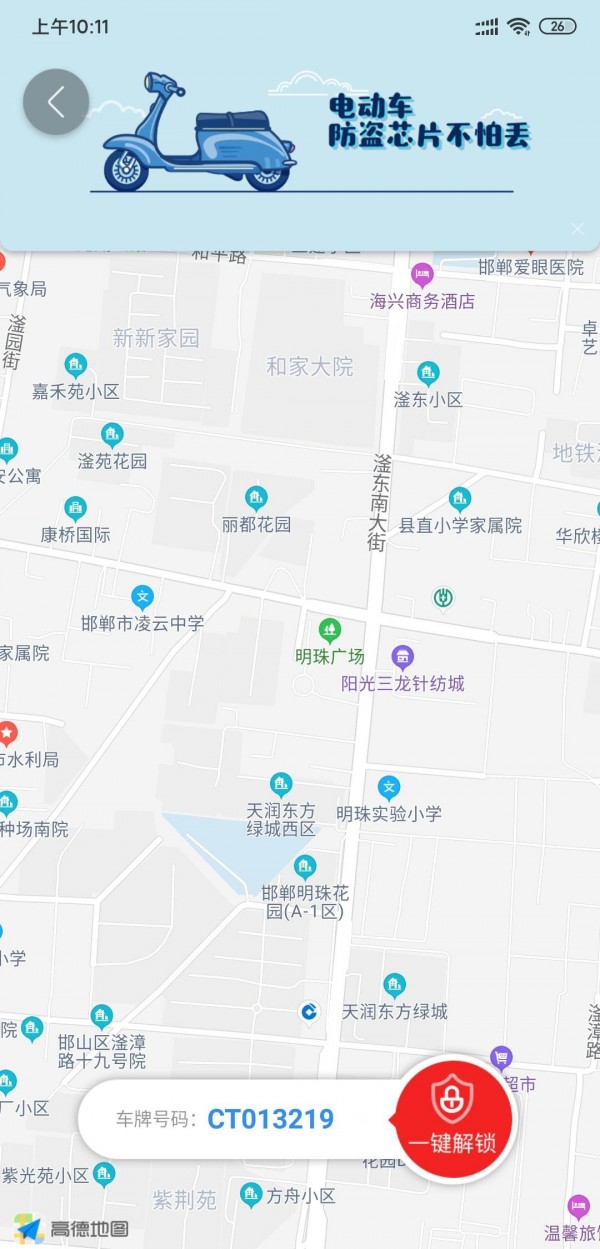 河北在哪儿(防盗系统)