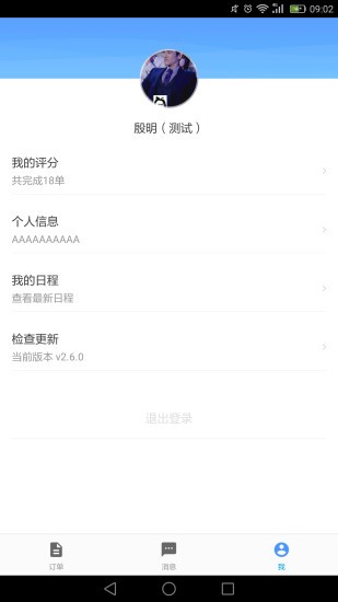 自如搬家app下载