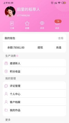 爱做头发(美容美发)