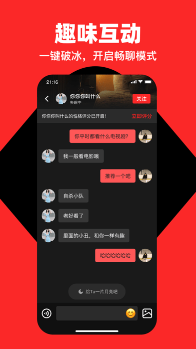 第二信号APP