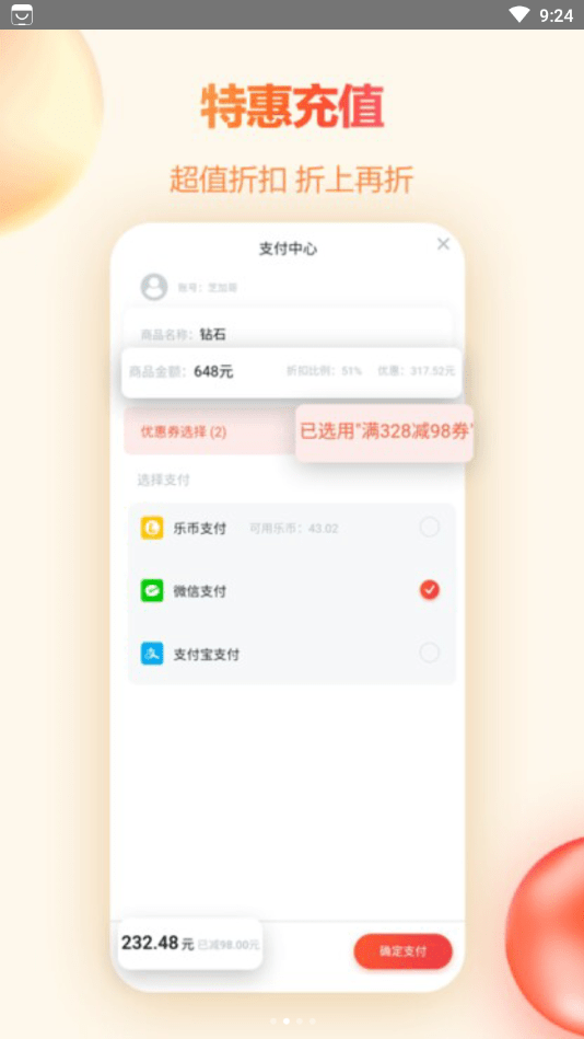 橙子游戏助手 橙子游戏助手