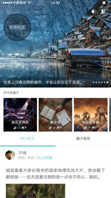 悦晨(社区交友)