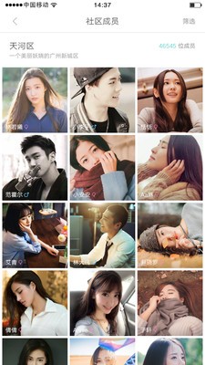 悦晨(社区交友)